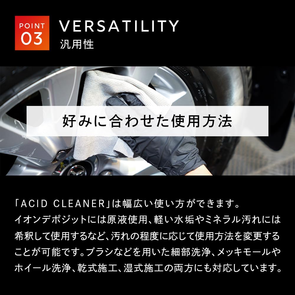 DETALIU ARTIST ACID Aplicare ușoară și descompunere puternică a depozitului ionic Acid ionic și a calcarului include CURĂȚĂTOR dedicat