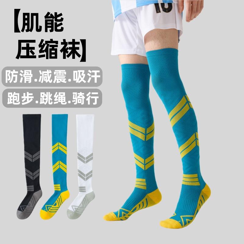 Professional Training Socks Men'S Long Tube Thickened Towel Bottom Sports Socks Football Socks Large Size Knee Pressure Socks