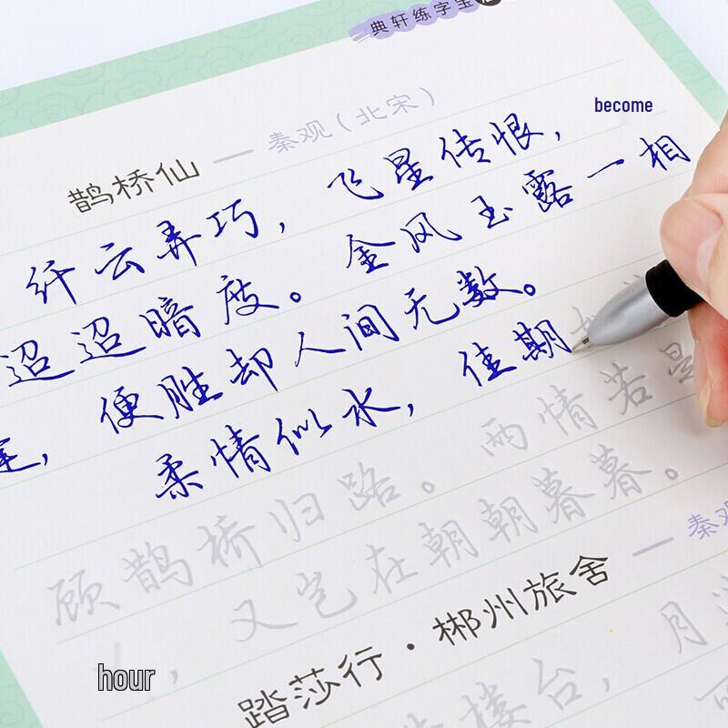 Shaoze Culture 21-Day Hard Pen Groove Calligraphy Copybook Deluxe Video Edition