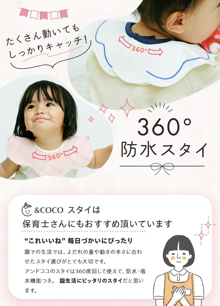 Baby Bibs for Boys and Soft Set of Nursery Bibs [&&COCO] Girls, Waterproof, 360% Cotton, Thick, Washable, Material, Petal-Shaped, 4, (Type D)