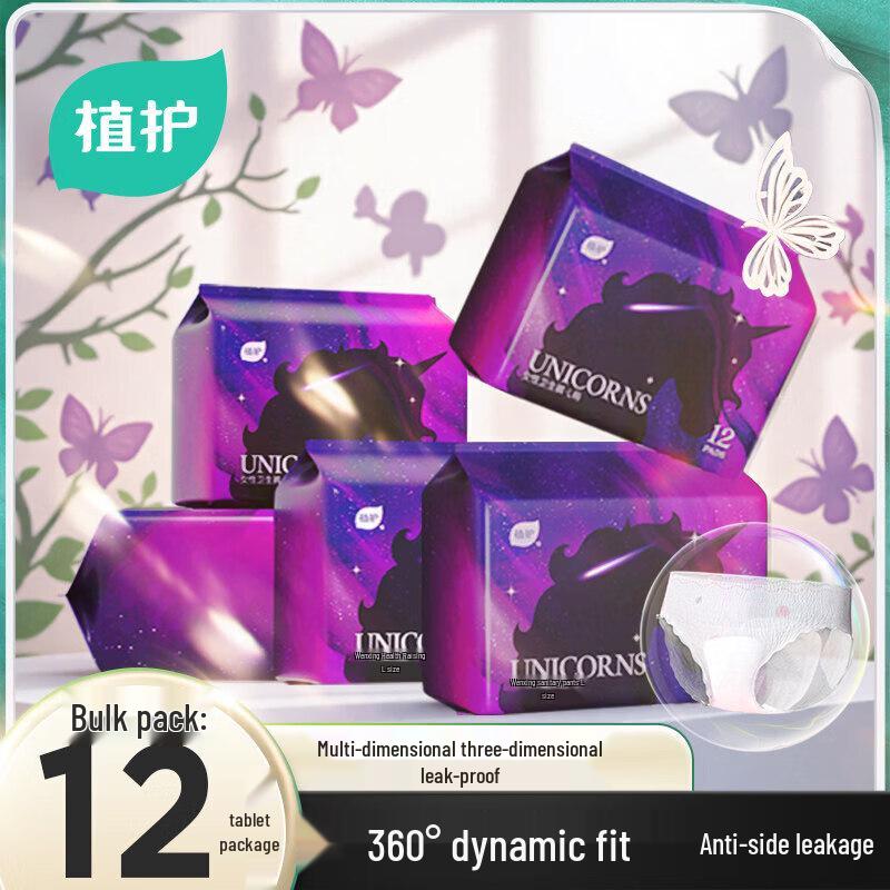 Zhihu Anti-Leakage Night-time Period Pants