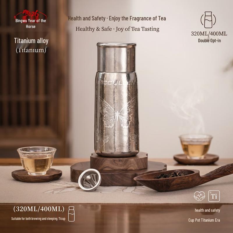 Macallan Pure Titanium Tea Infuser Thermos