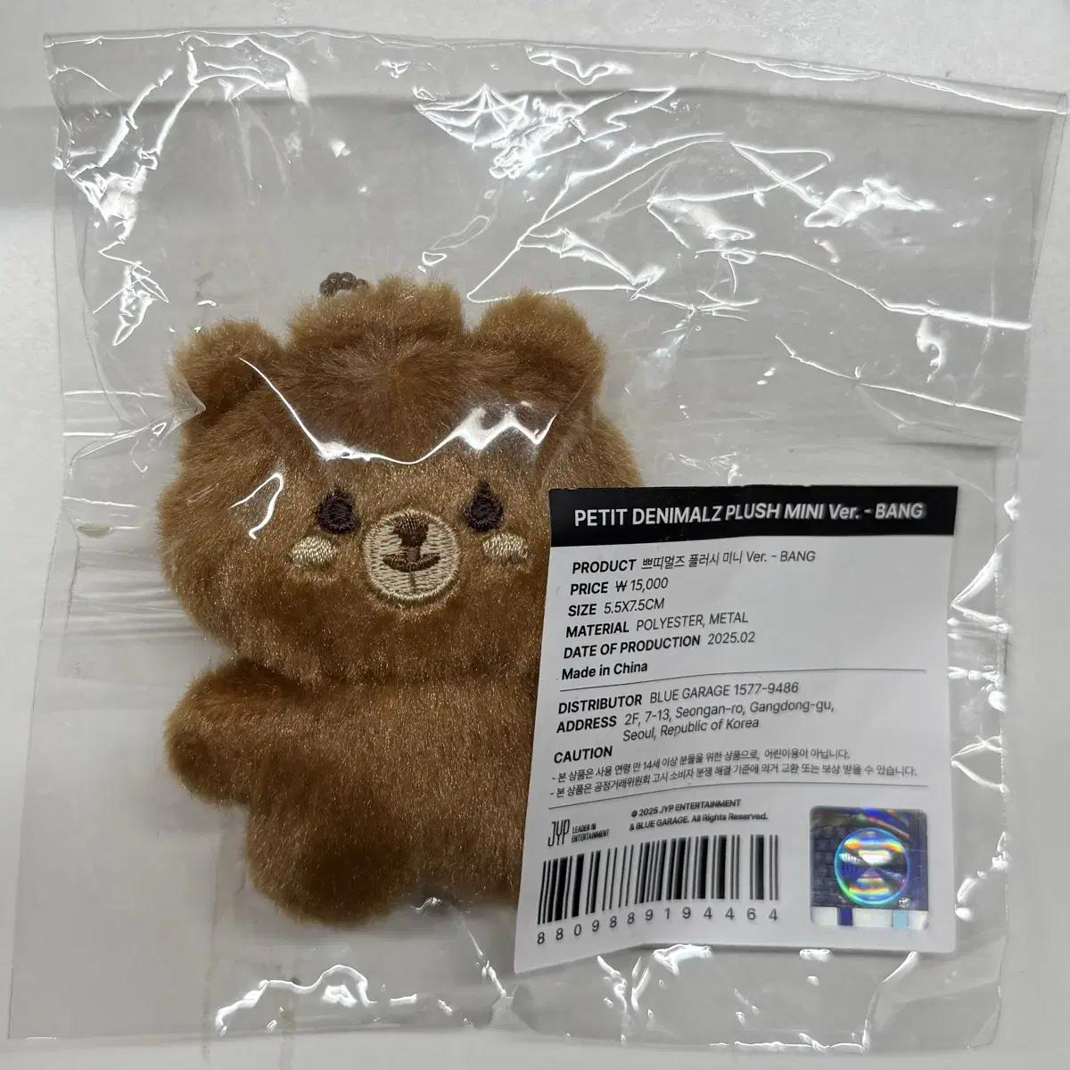 

Day6 Denimals Petitimals Plush Mini Petit Bang