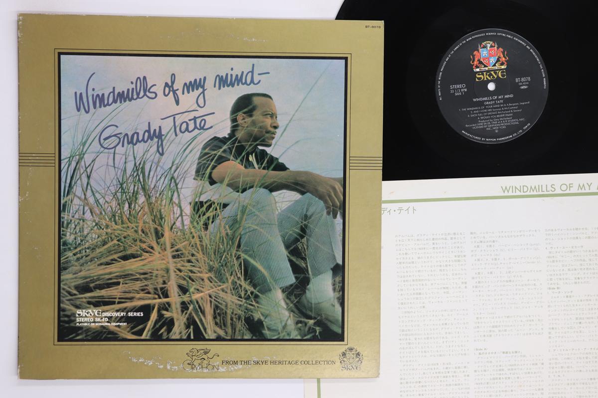 

LP Record GRADY TATE Windmills Of My Mind BT8078 SKYE 1979 Japan Jazz Used