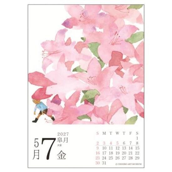 2027 Iwasaki Chihiro Daily Calendar