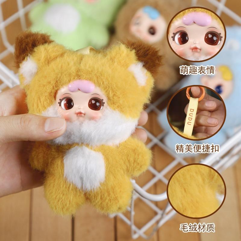 Cartoon Plush MM Toffee Blind Box, Trendy Doll Plush Pendant Blind Box, Cute Animal Party Blind Box Ornament
