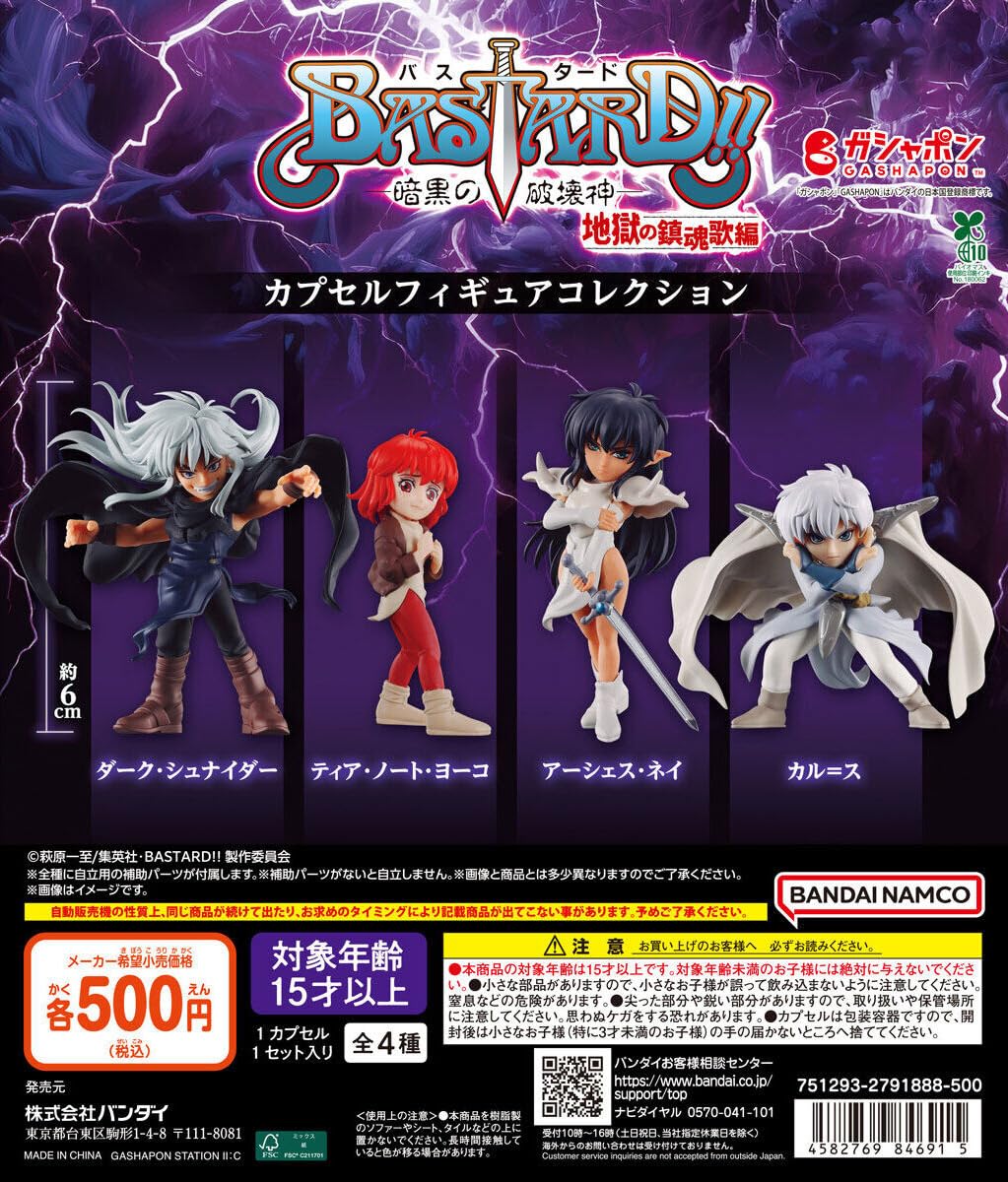 

BASTARD!! Heavy Metal Dark Fantasy Capsule Figure Collection Gachapon Capsule Toy Complete Set of 4