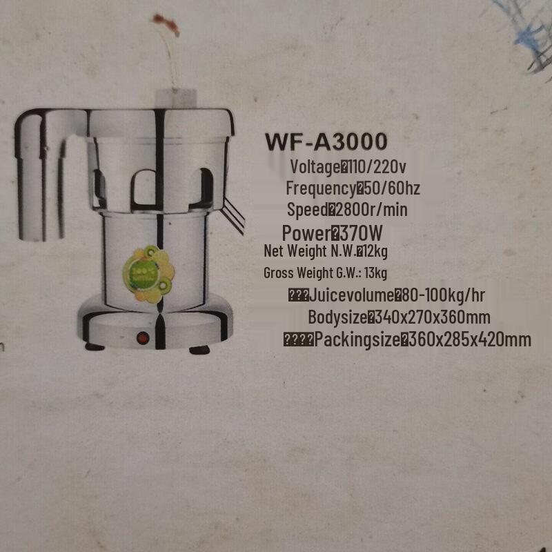 

Yingtang A3000 Commercial High-Power Juicer