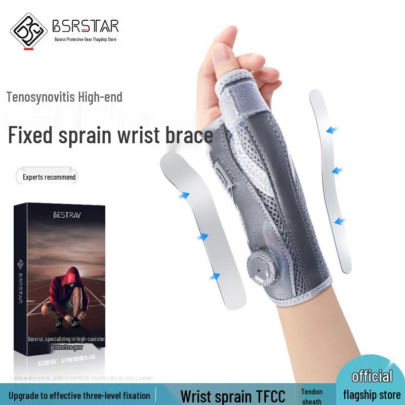 

Baisirui TFCC Wrist Support Brace One Size