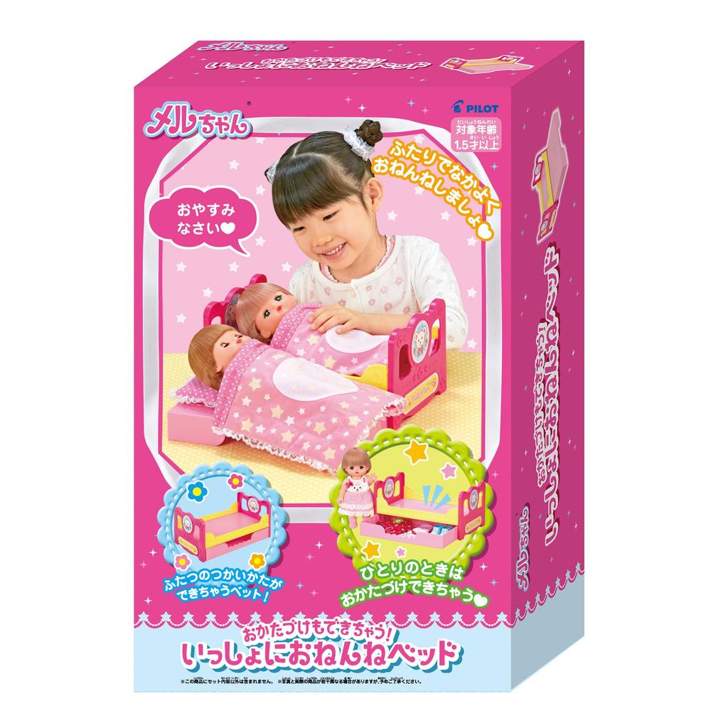 Care Parts Tidy up Sleep together in bed Mel-chan - too!