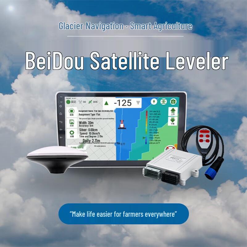 High-Precision GPS/Beidou Agricultural Navigation System (CN version)