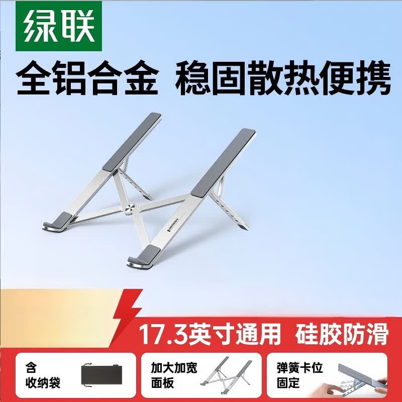 UGREEN X-Type Foldable Aluminum Laptop Stand with Heat Dissipation