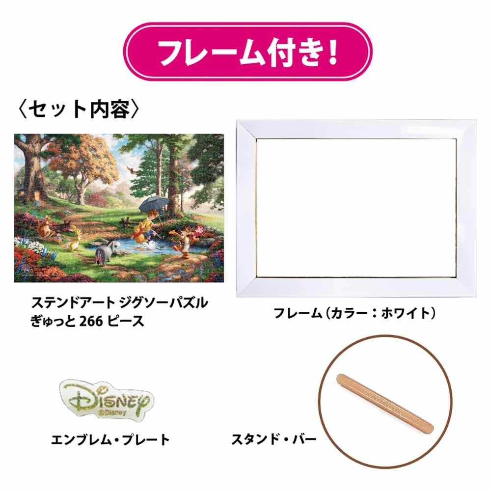 Tenyo [Made In Japan] 266-Piece Stained Art Gyutto Series Jigsaw Puzzle Disney Winnie the Pooh I (18.2x25.7cm) DSG-266-989 Thomas Kinkade Studios