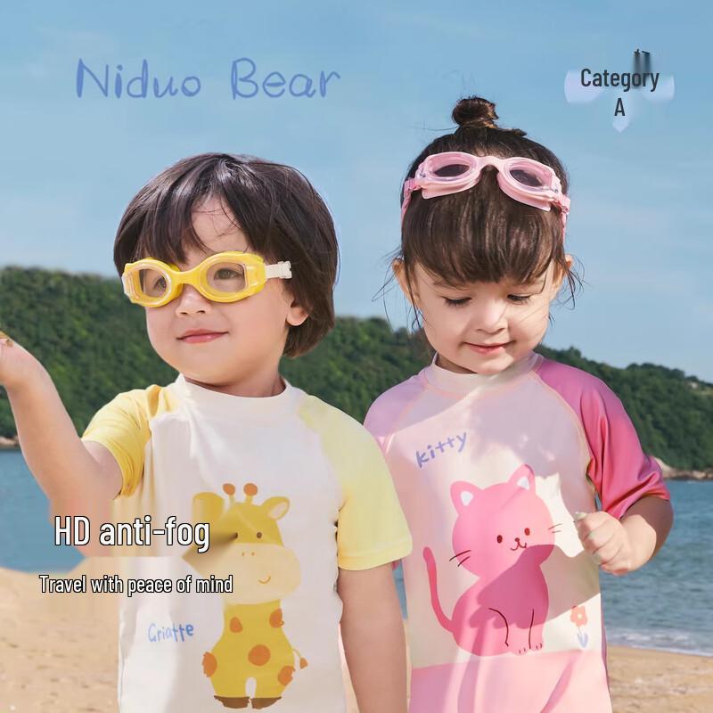 Niduoxiong Kids Swim Goggles One Size