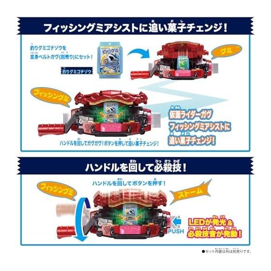 [BANDAI] [BANDAI Kamen Rider Gav DX Rider Gochizo Special Set