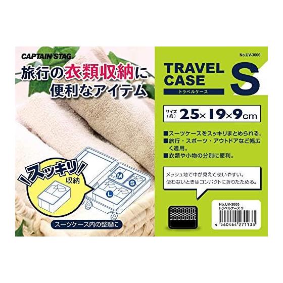 CAPTAIN STAG Travel Pouch Travel Case Gadget Case Travel Business Trip Packing Clothes Storage Width 25 X Depth 19 X Height 9cm S Size Black UV-3006
