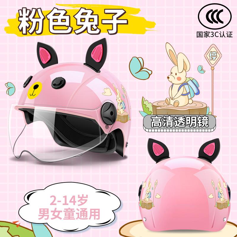 Kids helmet electric motorcycle helmet boys girls baby winter summer battery half helmet