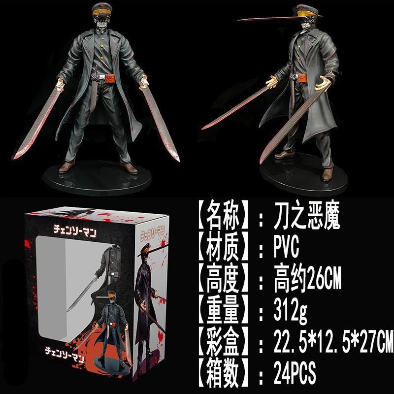 26CM Anime Chainsaw Man Denji Figure Samurai Sword Action Figure Model Toy Gift Collection Power Chainsaw Man Figure PVC With box