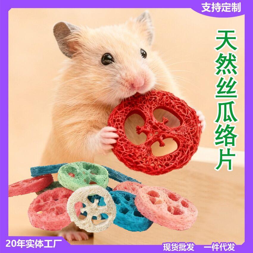 Natural Loofah Chew Toys for Small Pets: Hamster, Dog, Cat & Parrot Teeth Cleaners