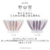 Kunzan Kiln Pair of Kurawanka Tea Hasami Made In Japan J-kitchens Bowls, 10.8cm Diameter, 6.5cm Height, Cat-Shaped Design, Ware,