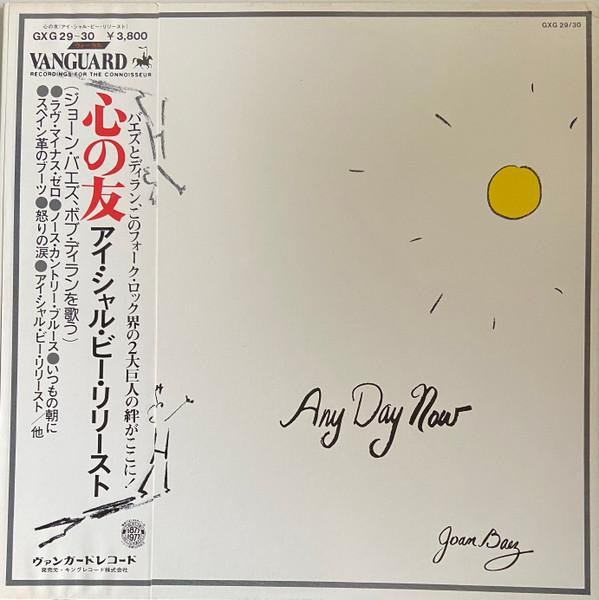 LP Record JOAN BAEZ - Any Day Now: Bob Dylan's Songs Sung GXG2930 VANGUARD 1978 Japan Obi Rock Used