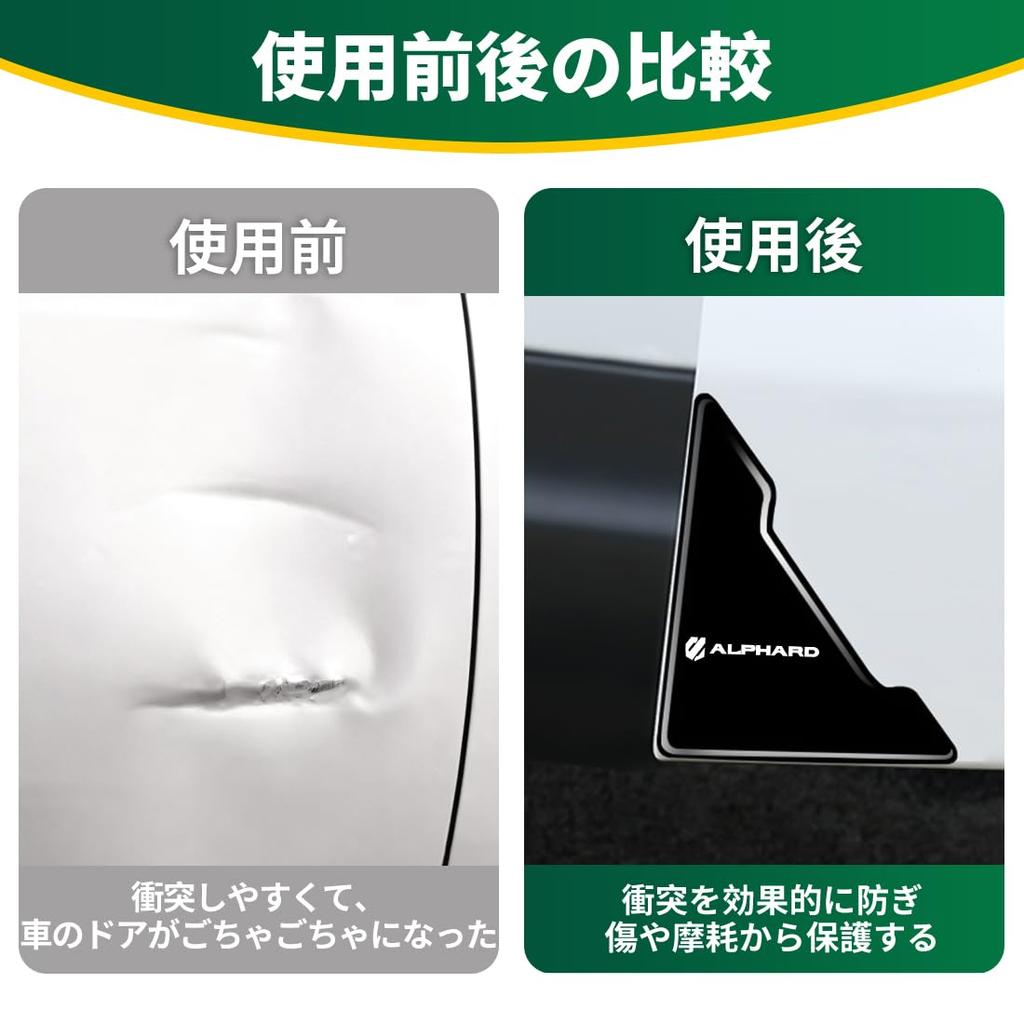 Alphard Applicable Car Door Corner Guard Door Scratch Prevention Collision