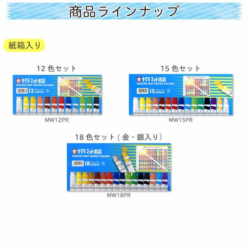 Sakura Crepas Paint Matt Aquarell Polytube Weiß 5 Stück MWP-P#50(5)