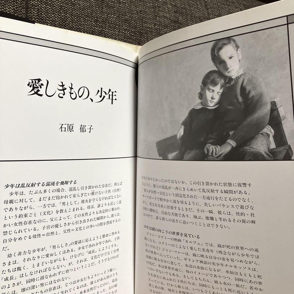 [USED] Opium Tomoko Taguchi Art Collection Opium