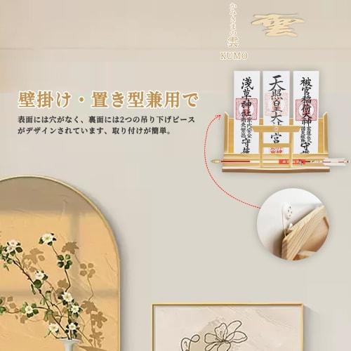 Tonbobo Shinto Shrine Torii Shrine [Shinto Shrine, Crystal, and Cloud Board Set] Amulet Holder, Natural Wood, Lightweight, Stylish White Pine, Wall-Mo