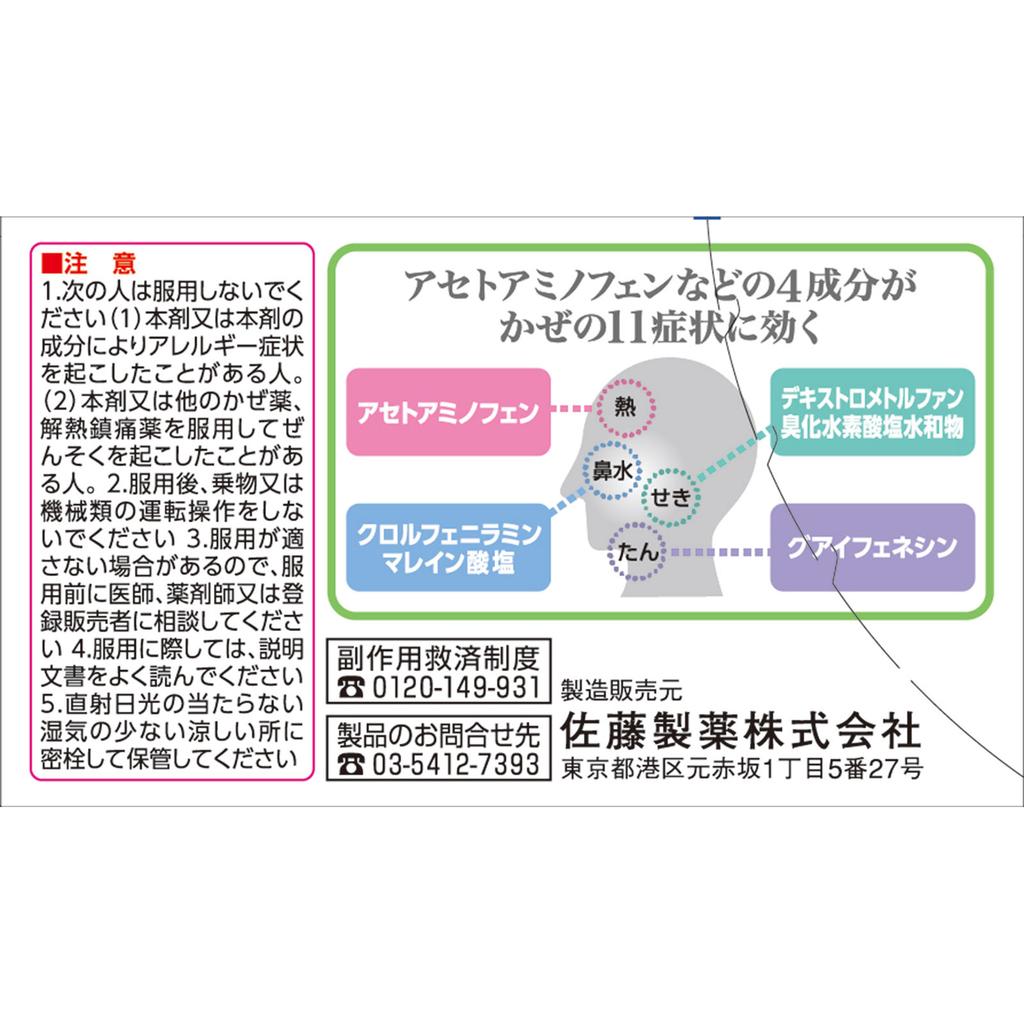 Sato Stona Family 40 Tablets General cold remedies Indications: Relief of cold symptoms (runny nose, nasal congestion, sneezing, sore throat, cough, p