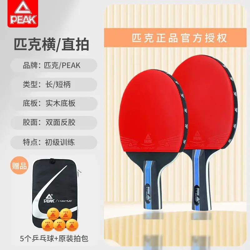 3-4 Star Table Tennis Racket Beginners To Intermediate Players Straight Grip Wooden Blade Double Pimple-in Rubber