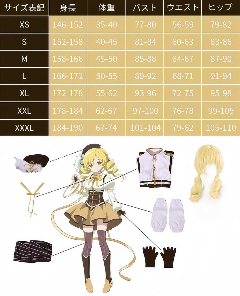 Madoka Magica Cosplay Tomoe Mami Cosplay Kostým Velikost pro Dospělé do Školy a na Kostýmové Párty [NOKIJP] - Festivaly, Akce, (Tomoe Mami, 3XL)