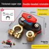 Vehicle Battery Disconnect Switch