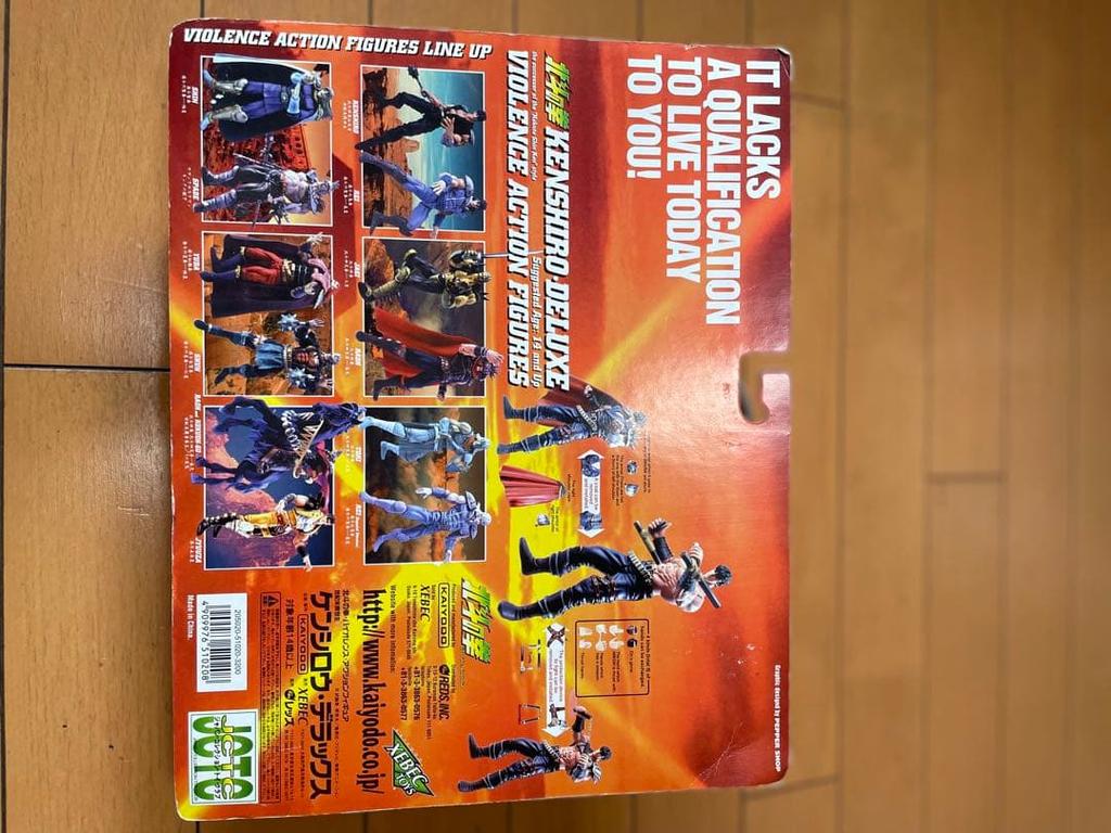 [USED] Fist of the North Star Kenshiro DX Blood Splash Version
