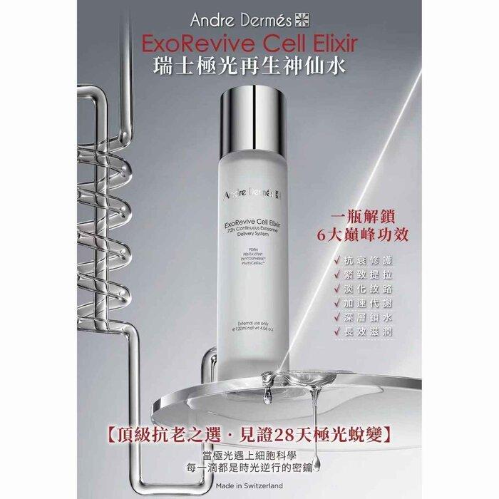 ANDRE DERMES EXOREVIVE CELL ELIXIR