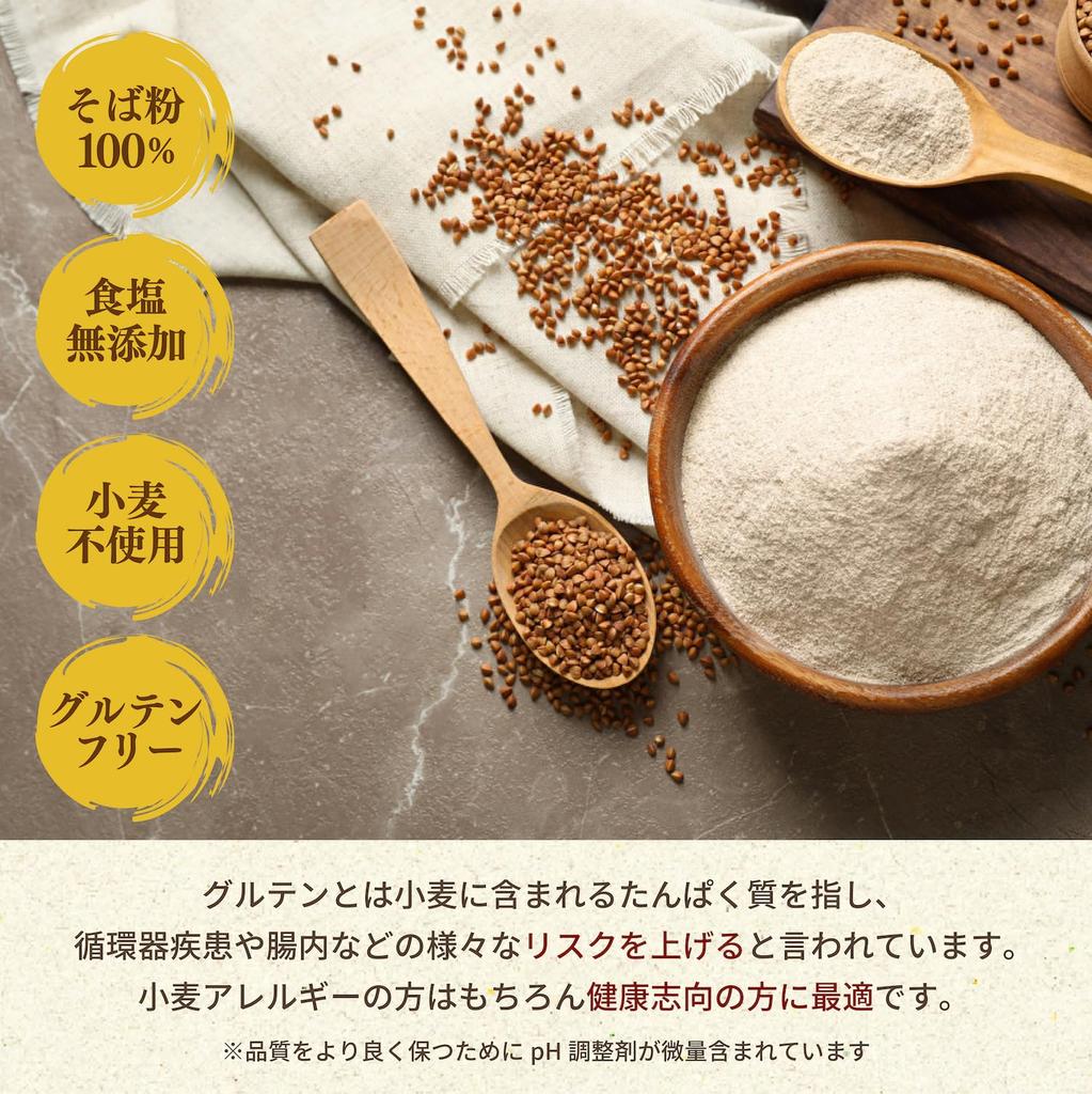 Tabefuku Shinshu Togakushi Soba Juwari Soba 180g Soba Dry Noodles No Salt Additive Gluten Free Domestic Buckwheat Blend Gift New Eve Soba (8 Bags)