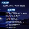 Nishihaya Toyota LED License Plate Light, White, Yaris Cross 130 Series, Corolla Prius Fielder/Cienta