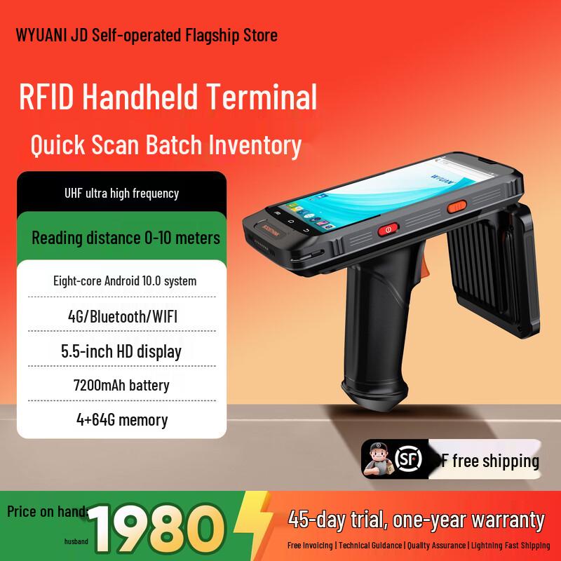 WYUAN UHF RFID Handheld Data Collector & Scanner