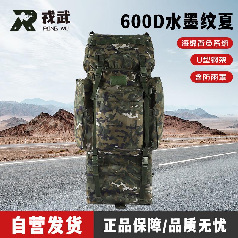 Rongwu 110L Camouflage Backpack