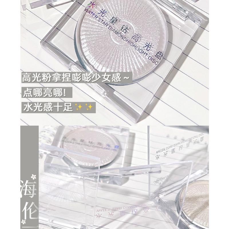 Hailunliren Shimmer Highlighter Fine Glitter Powder Face Brightening Makeup