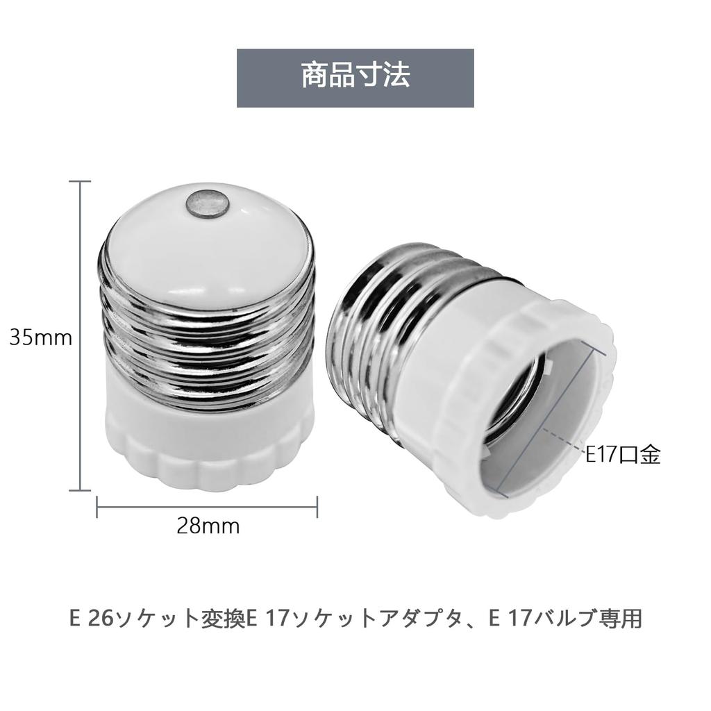 Aiwode E17 Angle Adjustable Socket + E26 to E17 Base Adapter, Corrects Sideways Positioning to 90° Downward, Compatible with E17 Bulbs,