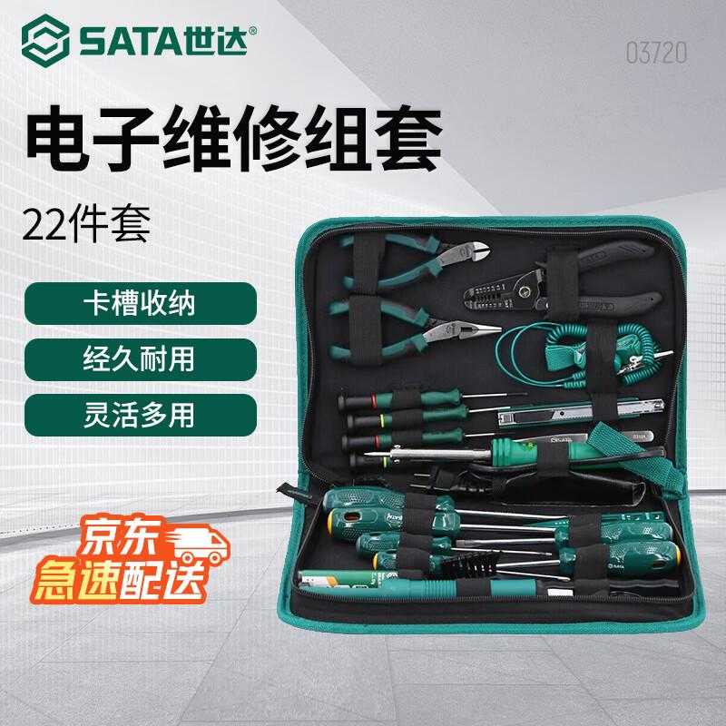 SATA Professional Repair Tool Sets
