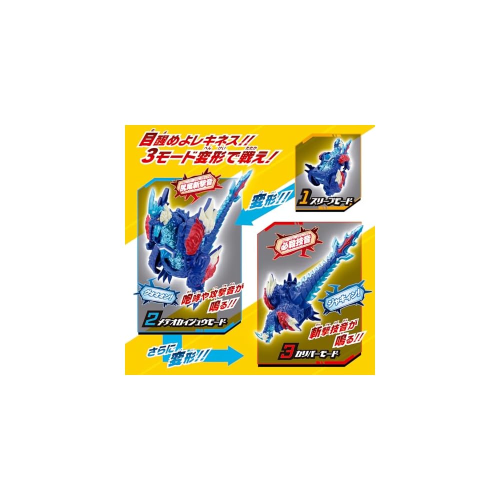 Bandai Ultra Omega Meteor Kaiju Series 01 & 02 DX Rekinesis & Trigalon Set Action Figures
