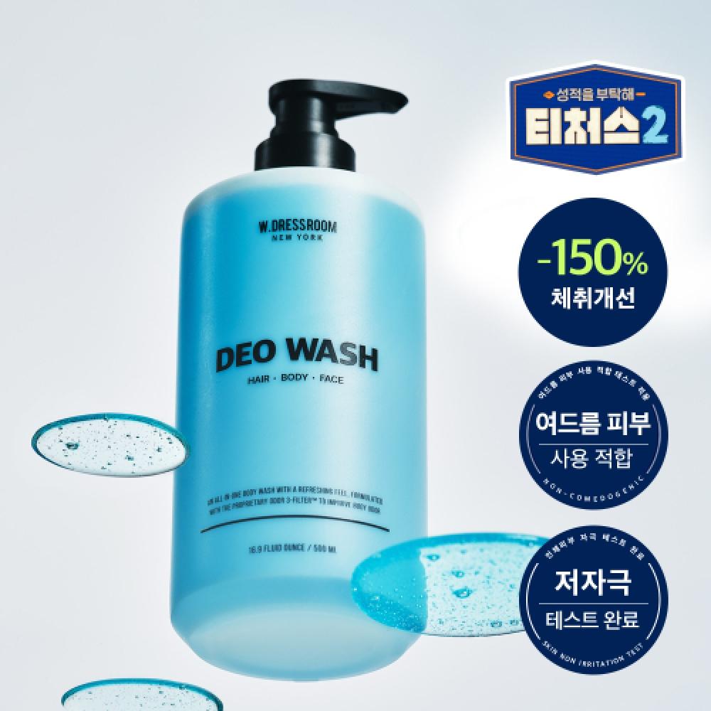W.dressroom [odor Remediation] W.dressroom Perfect Deo Wash 500ml