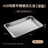 430 Stainless Steel Rectangular Deep Steaming Tray