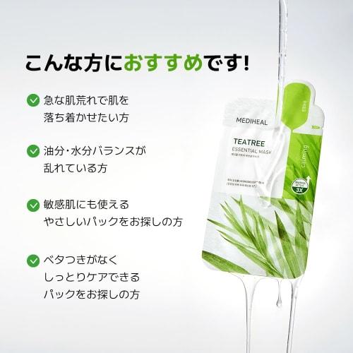 MEDIHEAL Essential Mask (10P) / MEDIHEAL Essential Mask 10 sheets (Tea Tree) Skin problems Soothing Moisturizing Calming