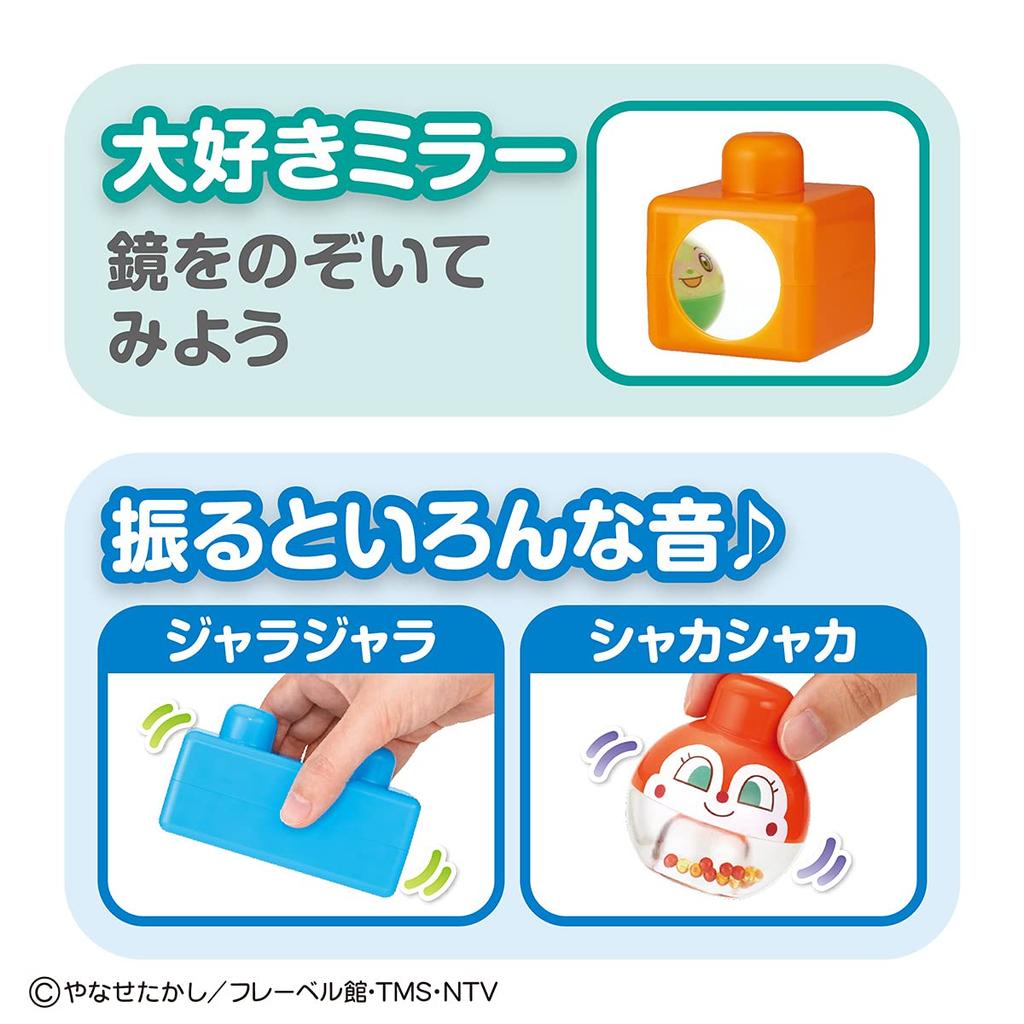 Bandai BabyLabo Anpanman Brain Building Toy for Ages 6 Months and Up