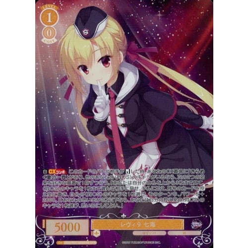 OS01/R01-002OFR Revy 9 Nanami (OFR) Booster Pack Yuzu Soft