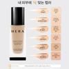 Silky Stay 24H Longwear SPF20 PA++ 23N1 Beige 30g Korean Luxe Brand Store
