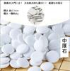 ST TS Go Stones, Hard Melamine, Medium Thickness, 361 Stones, Ideal for Practice, Tournaments, and Beginners, 6mm Thick